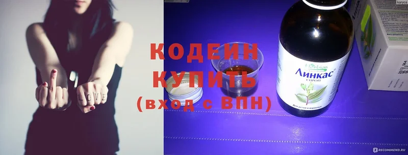 MEGA ONION  цены   Волосово  Кодеин Purple Drank 