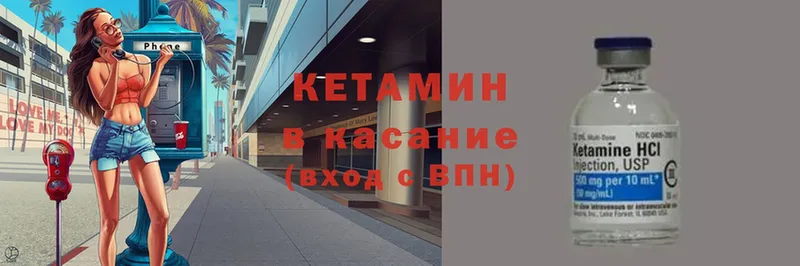 Кетамин VHQ  Волосово 